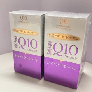 シセイドウ(SHISEIDO (資生堂))の資生堂 Q10 プラチナリッチ 60粒 2箱セット(その他)