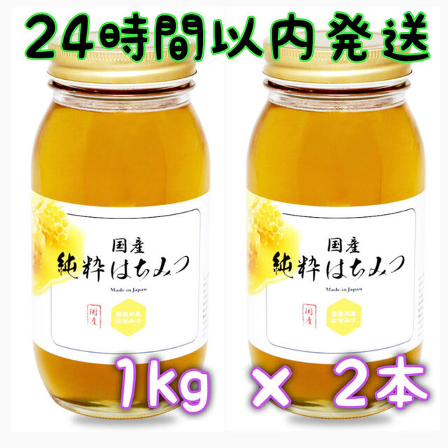 【新品未開封】国産純粋はちみつ 1kg×4本 (百花蜜) 非加熱 蜂蜜 ハチミツ