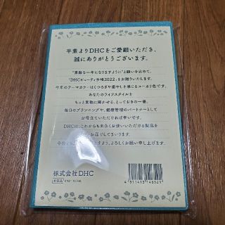 ディーエイチシー(DHC)の手帳2022年★DHC★グリーン★ペンホルダー付★新品未開封品(カレンダー/スケジュール)