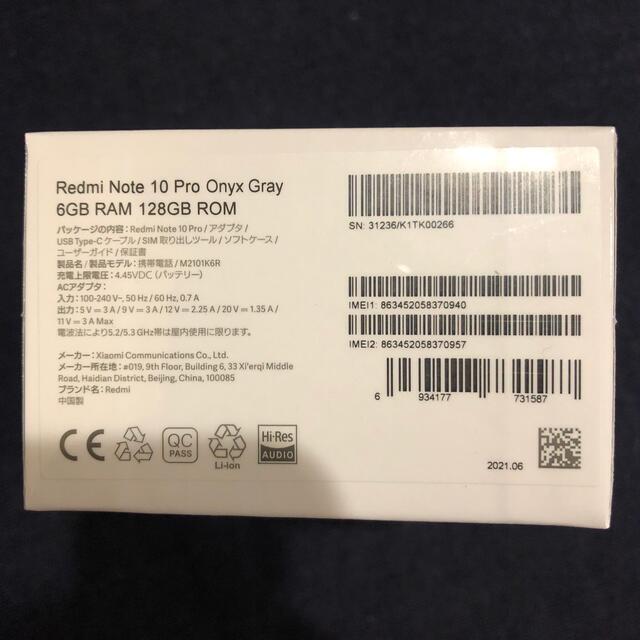 Redmi Note 10 Pro オニキスグレー　新品未開封！シュリンク付き！ 1