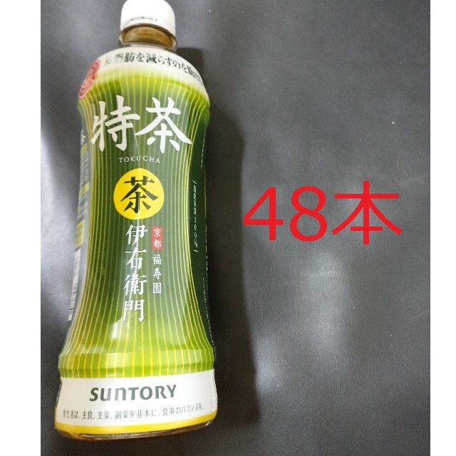 サントリー(サントリー)のサントリー 伊右衛門 特茶 500ml 48本 食品/飲料/酒の飲料(茶)の商品写真