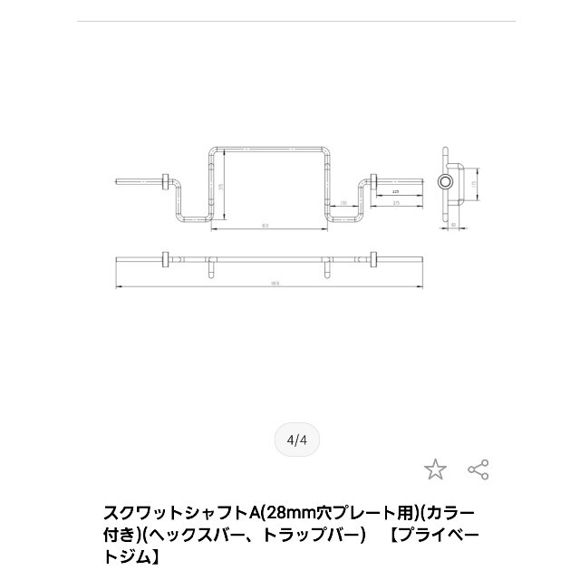 トレーニング/エクササイズスクワット　ヘックスバー(28mm穴プレート用)　モリヤ製