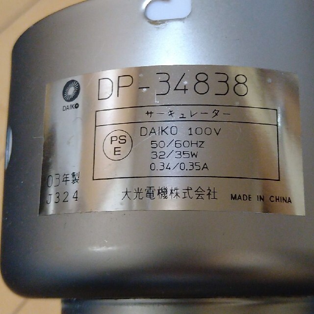 DAIKOシーリングファンDP-34838です。
の通販 きょー's shop｜ラクマ by 新品超特価