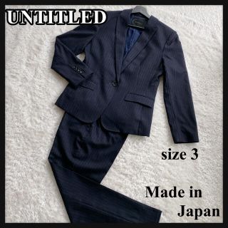 アンタイトル(UNTITLED)のuntitledアンタイトル　パンツスーツセットアップ　日本製(スーツ)