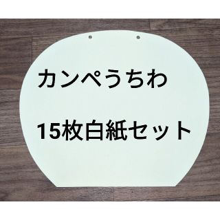 ジャニーズ(Johnny's)のカンペうちわ(オーダーメイド)