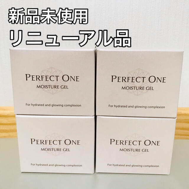 【第1位獲得！】 - ONE PERFECT 【新品未使用】パーフェクトワン 【4個セット】  75g モイスチャージェル オールインワン化粧品