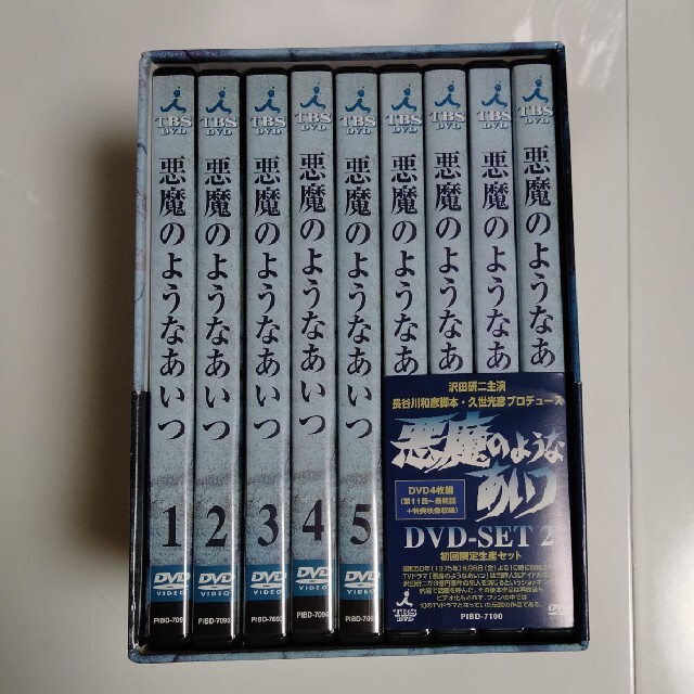 悪魔のようなあいつ レンタル落ち 全9巻セット マーケットプレイスDVD ...