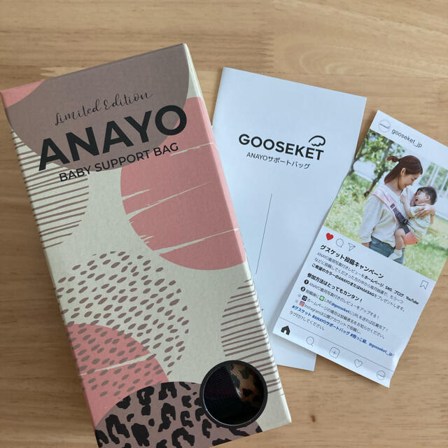 《新品》GOOSEKET ANAYO グスケット サポートバック　レオパード