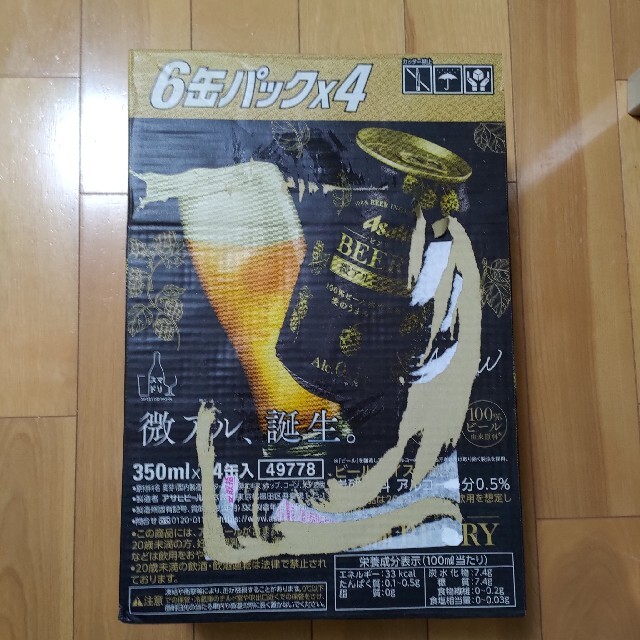 アサヒ(アサヒ)のアサヒ ビアリー 24本 (350ml×24缶) １箱 食品/飲料/酒の酒(ビール)の商品写真