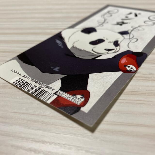 呪術廻戦　札カード　ポストカード　アニメイト エンタメ/ホビーのおもちゃ/ぬいぐるみ(キャラクターグッズ)の商品写真
