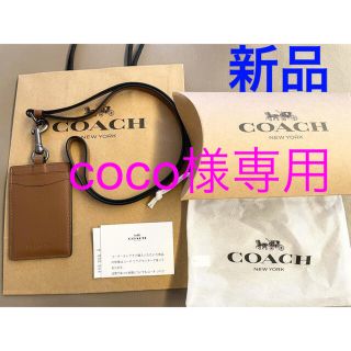 コーチ(COACH)の新品　コーチ パスケース　ブラウン　キャメル　定期入れ　パスケース　IDケース(名刺入れ/定期入れ)