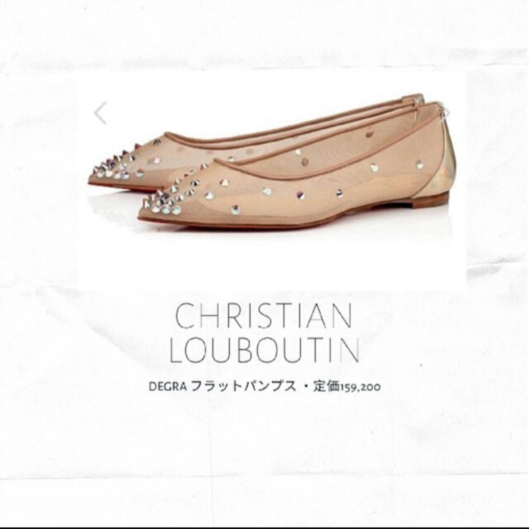 Christian Louboutin(クリスチャンルブタン)のChristian Louboutin DEGRA フラットパンプス レディースの靴/シューズ(バレエシューズ)の商品写真