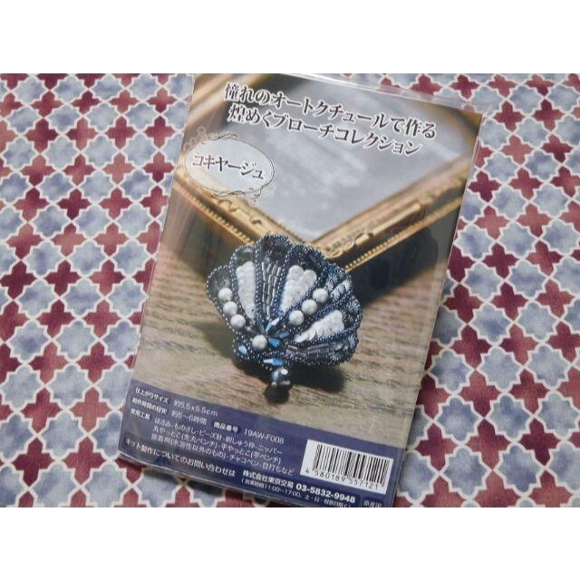 💎ビーズ刺繍キット オートクチュール刺繍 ブローチ コキヤージュ 貝 ハンドメイドの素材/材料(型紙/パターン)の商品写真