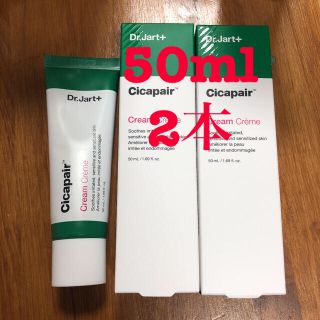 ドクタージャルト(Dr. Jart+)のドクタージャルト  シカクリーム　50ml 2本(フェイスクリーム)