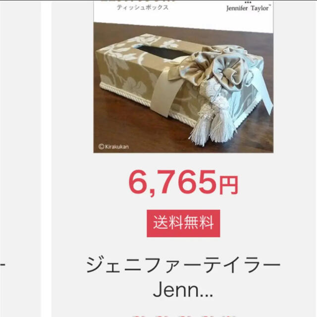 ジェニファーテイラー　JenniferTaylor ３点セット インテリア/住まい/日用品のインテリア小物(クッションカバー)の商品写真