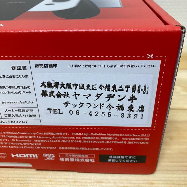 新型 Nintendo Switch 有機EL ホワイト 本体 1