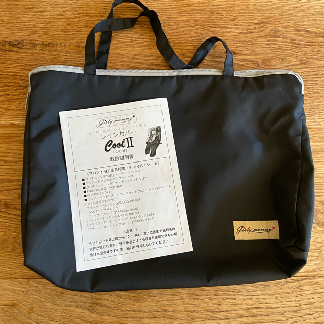 こは・ゆたママ様専用】レインカバー Cool2の通販 by Asa's shop|ラクマ