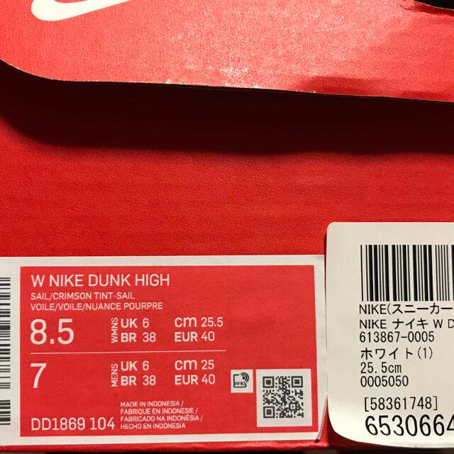 NIKE DUNK High 25.5cm クリムゾンティント ピンク