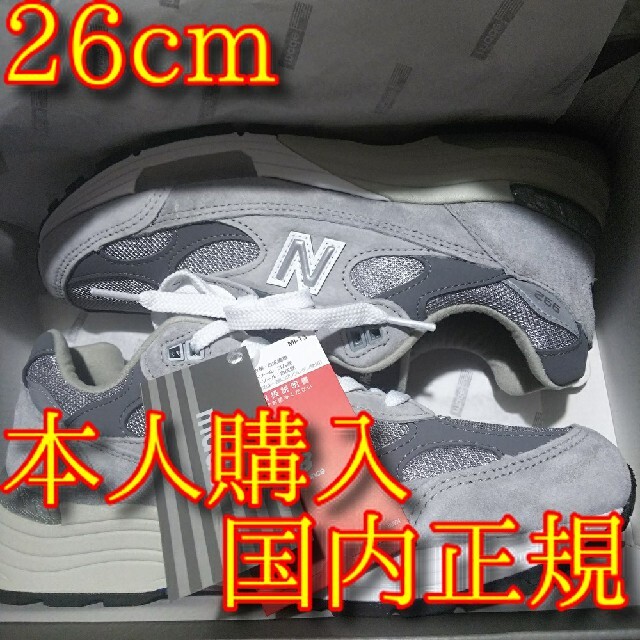 26cm New Balance M992 GR グレー 復刻 992 grey