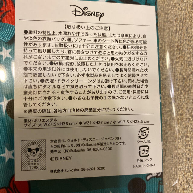 Disney(ディズニー)のレトロミッキー　ディズニー　巾着　3個セット キッズ/ベビー/マタニティのこども用バッグ(ランチボックス巾着)の商品写真