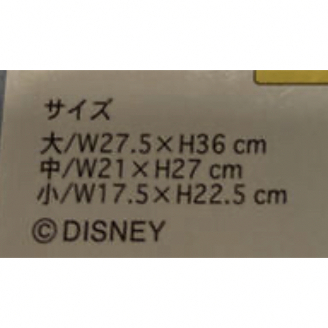 Disney(ディズニー)のレトロミッキー　ディズニー　巾着　3個セット キッズ/ベビー/マタニティのこども用バッグ(ランチボックス巾着)の商品写真