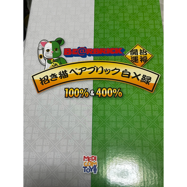 BE@RBRICK 招き猫 白×緑 100% & 400% carroceriasbuscars.com