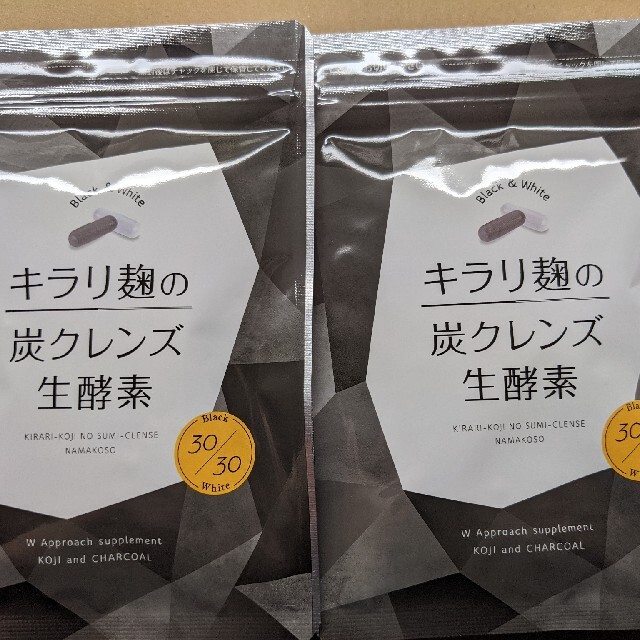 キラリ麹の炭クレンズ生酵素 未開封2パック