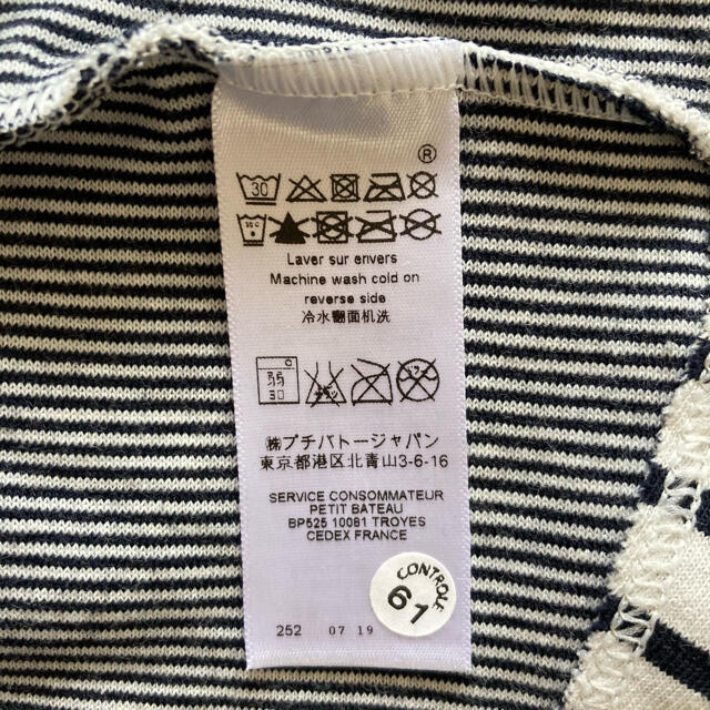 PETIT BATEAU(プチバトー)の最終値下げ♪新品　プチバトー　ボーダースカート キッズ/ベビー/マタニティのキッズ服女の子用(90cm~)(スカート)の商品写真