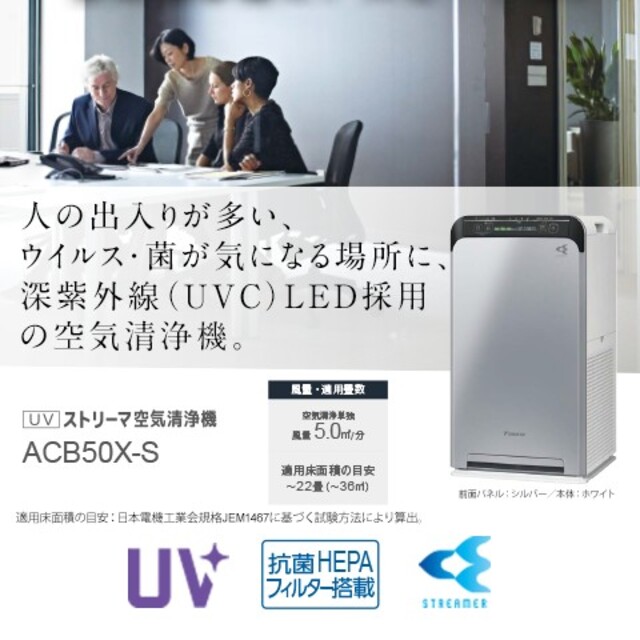 最新 DAIKIN - 新品未使用 空気清浄機 DAIKIN UVストリーマACB50X-S