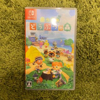 ニンテンドースイッチ(Nintendo Switch)のあつまれ どうぶつの森 Switch(家庭用ゲームソフト)