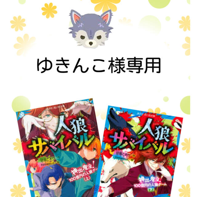 ゆきんこ様専用です*-