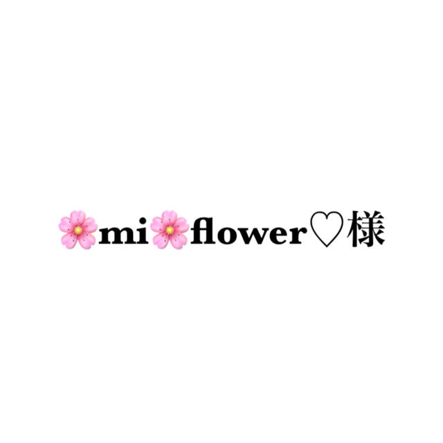 🌸mi🌸flower♡様専用 レディースのスカート(ひざ丈スカート)の商品写真