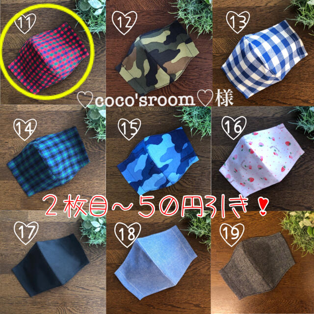 THE MASK - ♡coco'sroom♡様専用⭐︎[11]⭐︎ss⭐︎2枚⭐︎インナー マスクの通販 by EIGHT POP's