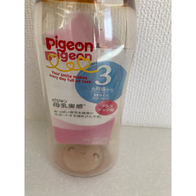 Pigeon(ピジョン)のnika様 キッズ/ベビー/マタニティの授乳/お食事用品(哺乳ビン)の商品写真