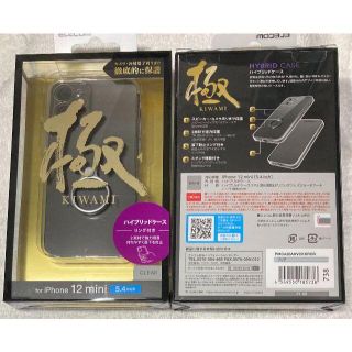 エレコム(ELECOM)のiPhone12 mini 用 ハイブリッドケース 超極み リング付CR738(iPhoneケース)