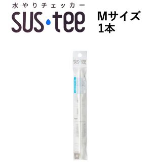 水やりチェッカー SUSTEE ホワイト M(日用品/生活雑貨)