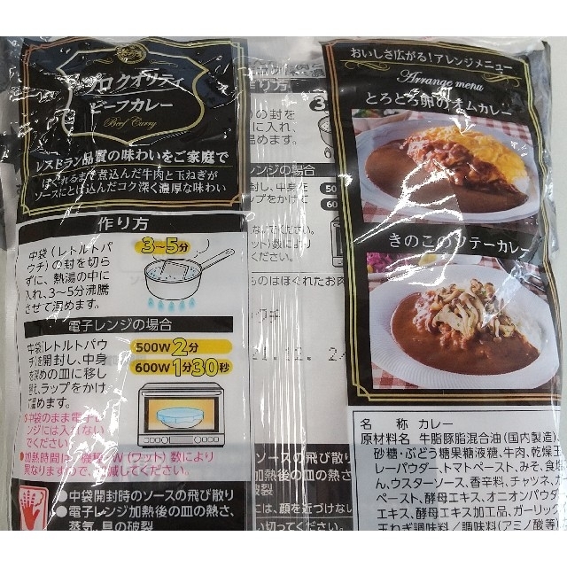 ハウス食品(ハウスショクヒン)のビーフカレー  辛口  レトルト  プロクオリティ 食品/飲料/酒の加工食品(レトルト食品)の商品写真