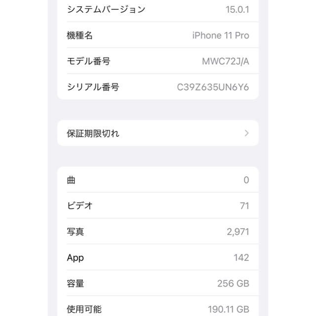 rakuさん用 IPHONE 11 PRO 256GBSIMフリーモデル本体のみ