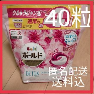 ピーアンドジー(P&G)のボールドジェルボール　４０粒(洗剤/柔軟剤)