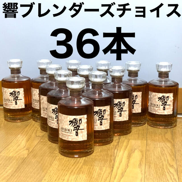 サントリーウイスキー響ブレンダーズチョイス　36本セット