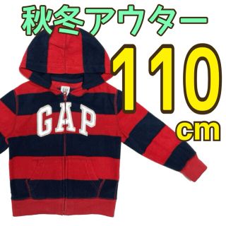 ギャップキッズ(GAP Kids)のギャップキッズ GapKids フリースパーカー 男の子 110 120 秋冬(ジャケット/上着)