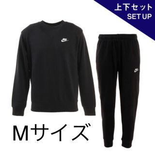 ナイキ(NIKE)のナイキ スウェット上下セット　フレンチテリー クルー スウェットスーツ(スウェット)