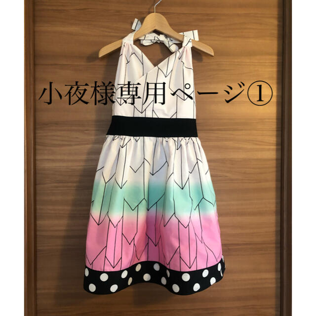 小夜様専用　エプロンドレス1/2 キッズ/ベビー/マタニティのキッズ服女の子用(90cm~)(ワンピース)の商品写真