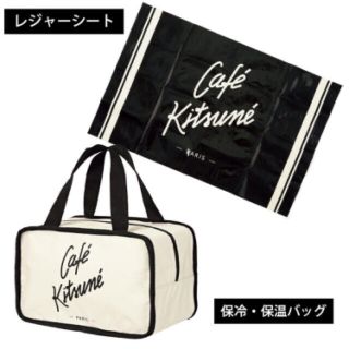 メゾンキツネ(MAISON KITSUNE')のスウィート sweet 11月号 カフェキツネ 保冷 バッグ レジャーシート付録(弁当用品)