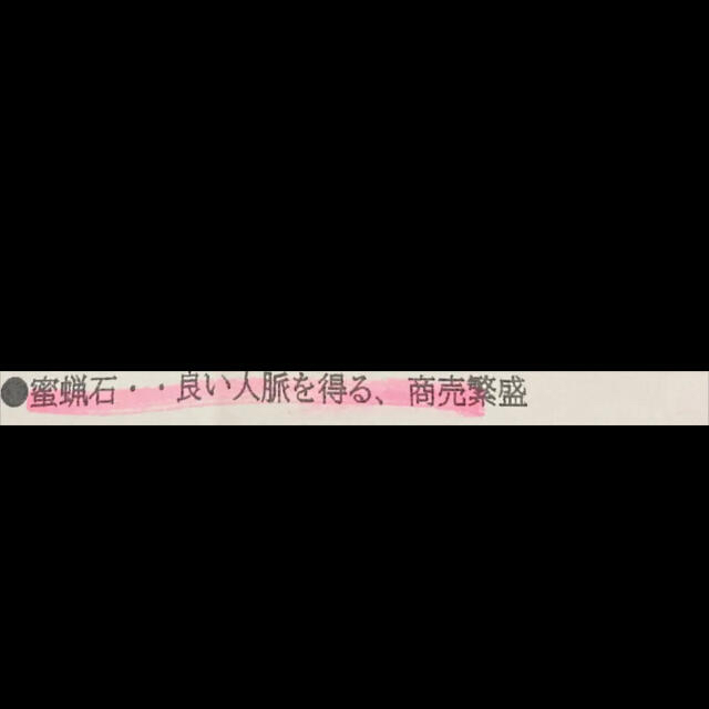 ⭐️上野ヤマサン×気入れパワーストーン⭐️ 6