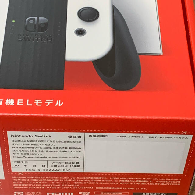 【新品・未開封】 Nintendo Switch  有機EL ホワイト