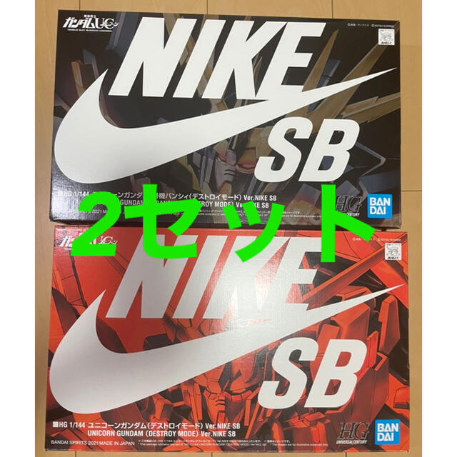 NIKE SB ユニコーンガンダム　バンシィ　2体セット