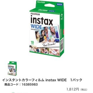 フジフイルム(富士フイルム)の富士フィルム　instax ワイド　10枚(フィルムカメラ)