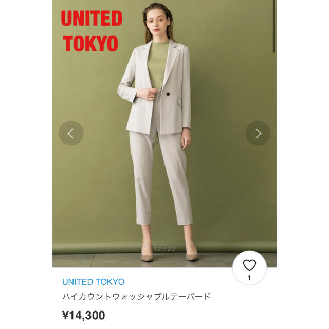 ユナイテッドトウキョウ【人気】UNITED TOKYO　ハイカウントウォッシャブルテーパード