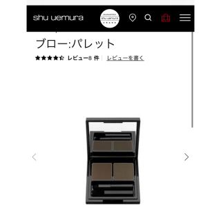 シュウウエムラ(shu uemura)のシュウウエムラ　アイブロウ　パレット(パウダーアイブロウ)